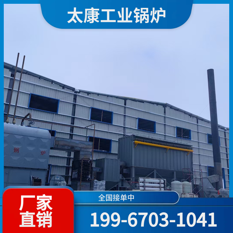 张家口低氮热水锅炉